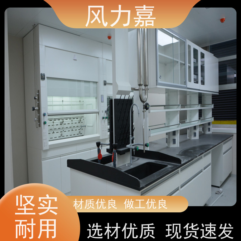 实验室操作台免费设计测量定制风力嘉品牌生产厂家