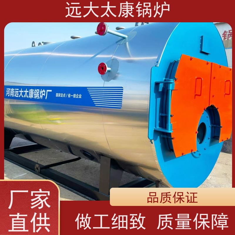 WNS4-1.25-YQ 水泥制品养护 橡胶乳化 远大太康 源头工厂 燃气蒸汽锅炉