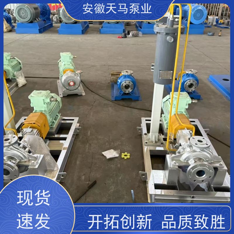 天马机械 衬氟不锈钢磁力泵 运行平稳 出水均匀 坚固耐用 全国可发