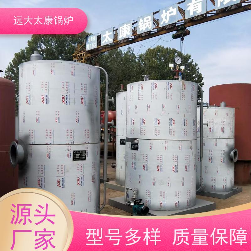 1吨 燃油蒸汽锅炉 远大太康 源头工厂 高铁桥梁蒸养