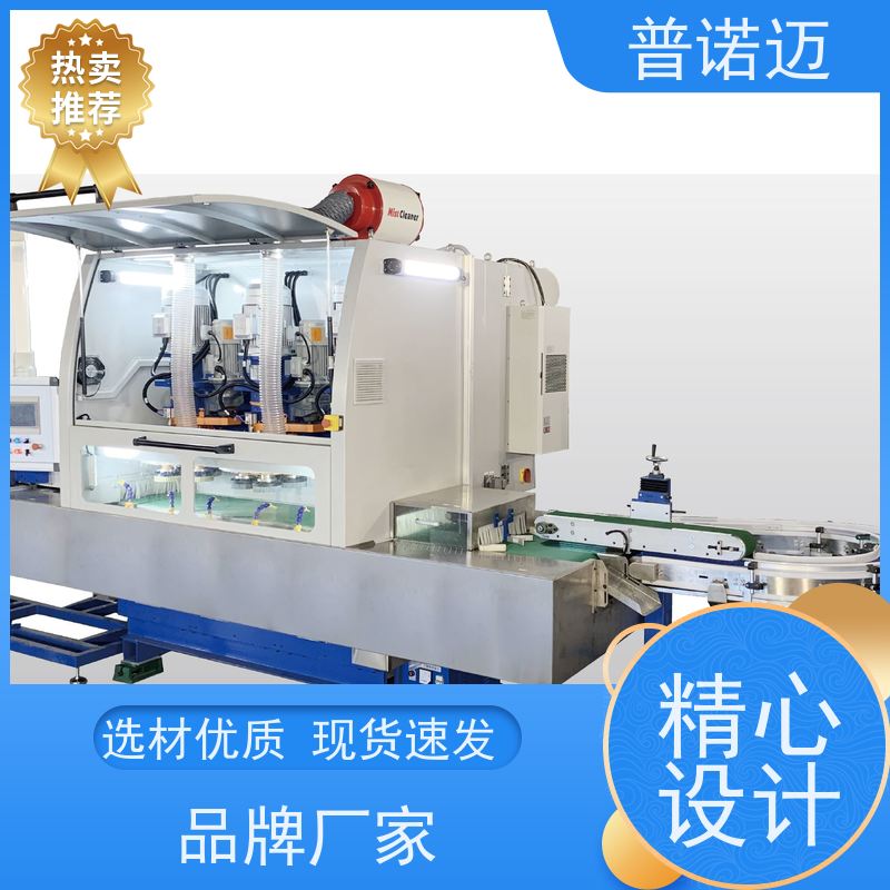 普诺迈供应压铸件去毛刺平移式磁力抛光机精密加工处理倒角去飞边 