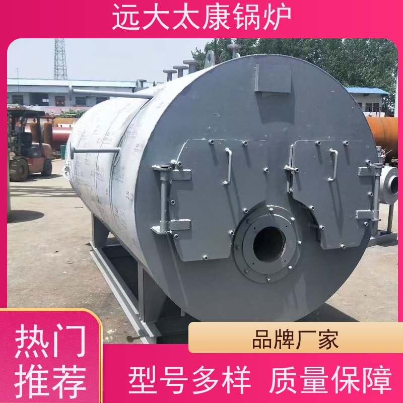 3吨 远大太康 源头工厂 高铁桥梁蒸养 燃油蒸汽锅炉