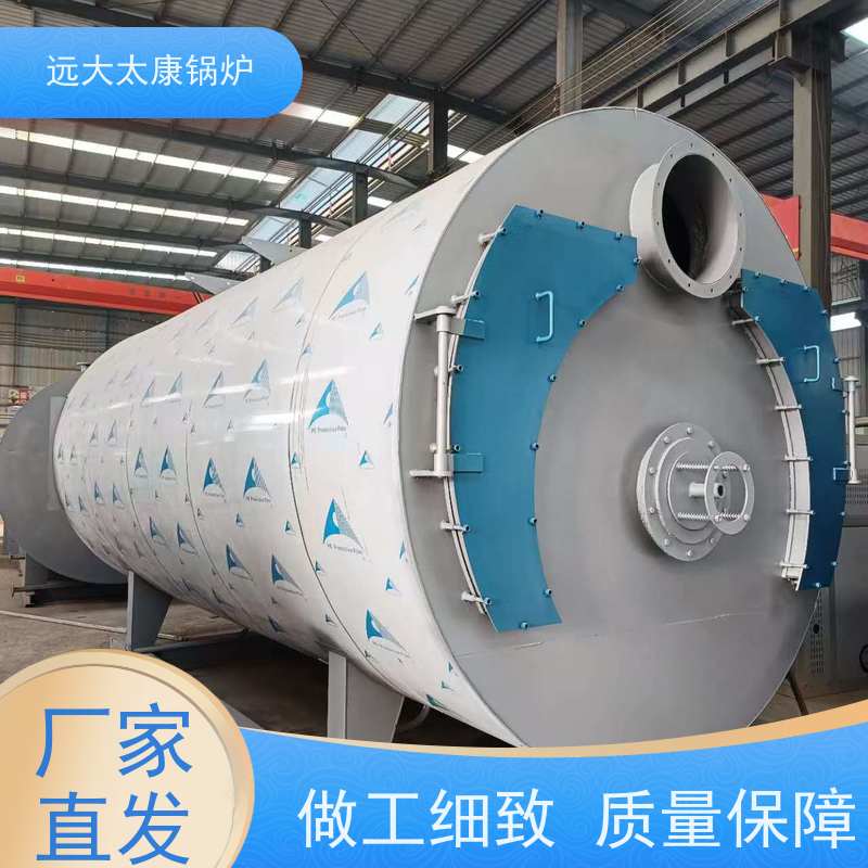 WNS4-1.25-YQ 远大太康 源头工厂 生物制药 洗涤烫熨 燃气蒸汽锅炉