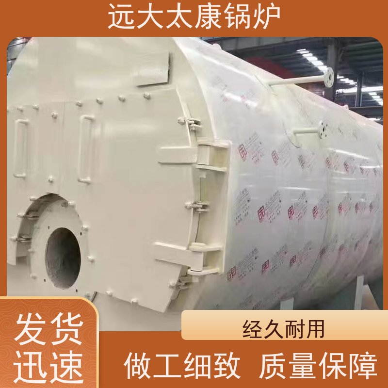 3吨 燃油蒸汽锅炉 远大太康 源头工厂 生物制药 洗涤烫熨