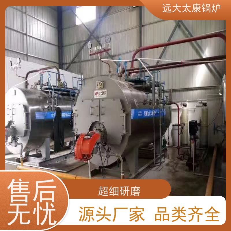 8吨 远大太康 源头工厂 生物制药 洗涤烫熨 燃气蒸汽锅炉