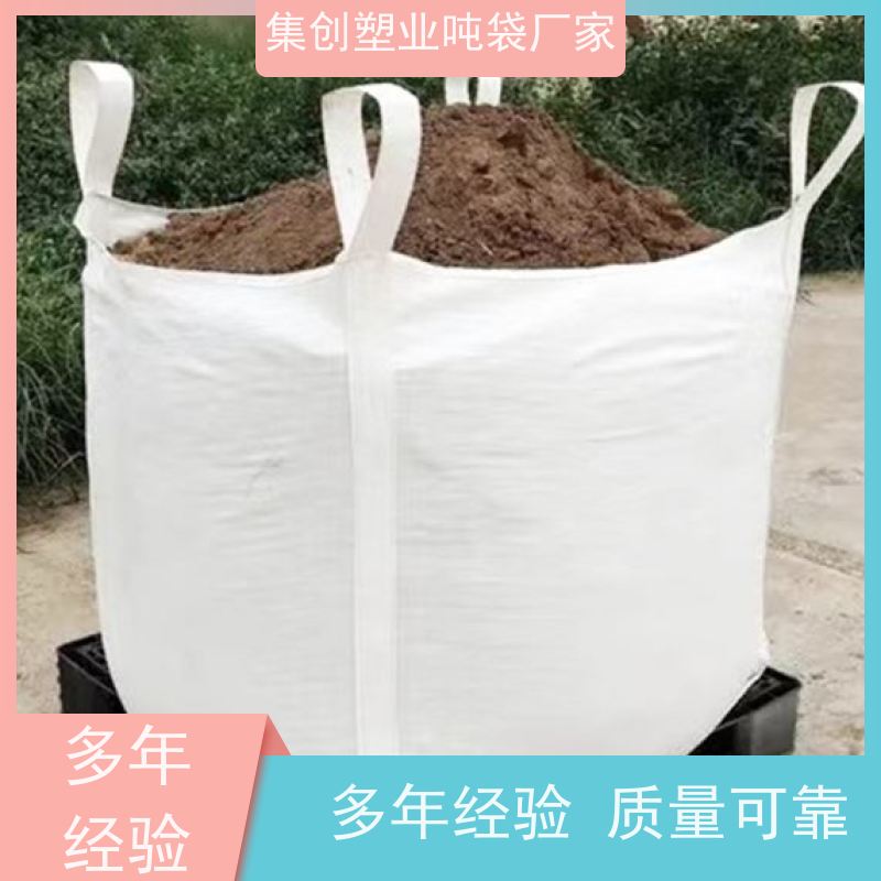 集创塑业吨包袋 四吊吨袋 导电集装袋 免费设计打样