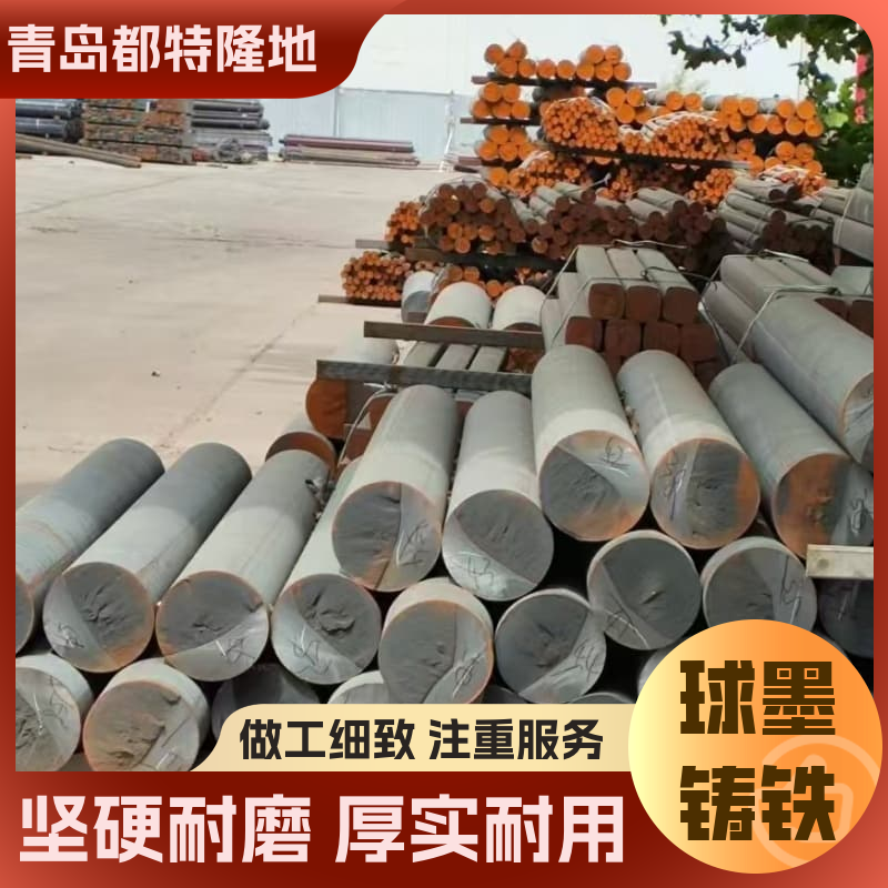 球墨铸铁QT500-7 球磨铸铁圆棒 高密度耐磨 都特隆地 30*40mm