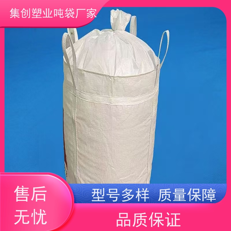 全新料白色长方形 耐磨加厚 防静电吨包袋 免费设计打样