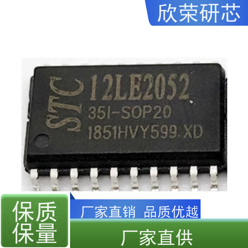 欣荣单片机解密 STC全系列芯片解码 IC程序反汇编