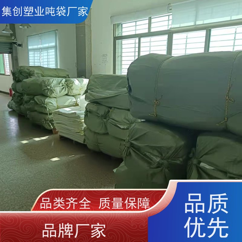 集创吨包厂 拉筋袋厂家定制 高空吊装方形圆形吊物袋