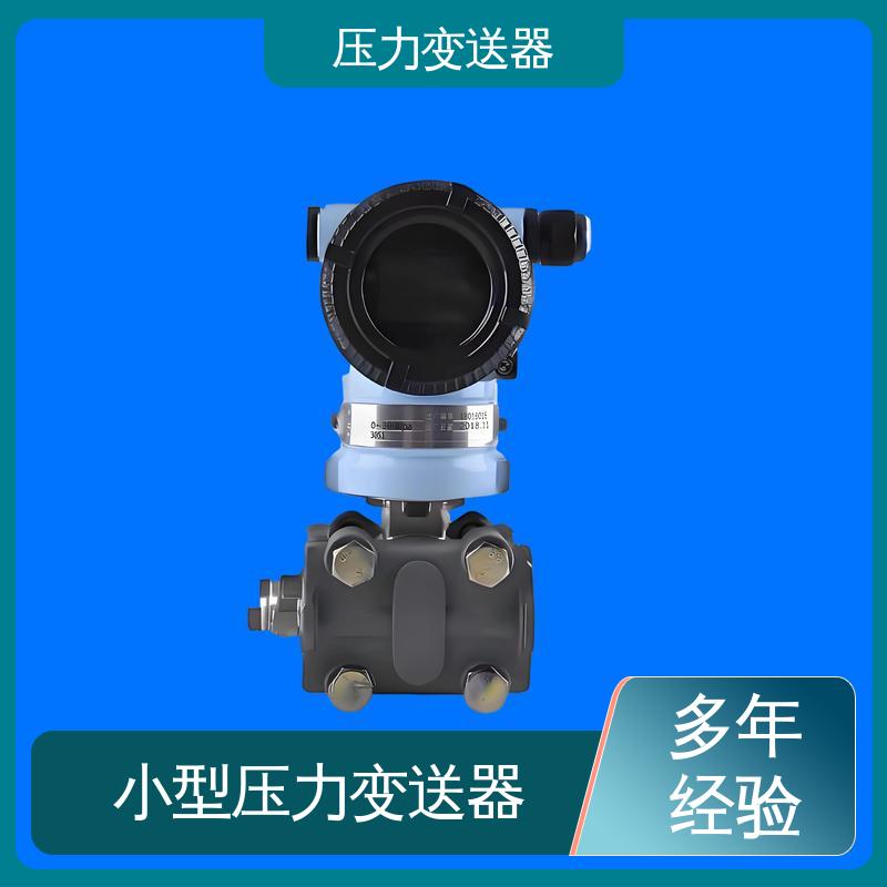 天康 TKA110A 电动压力变送器 高性价比 厂家生产 支持定制