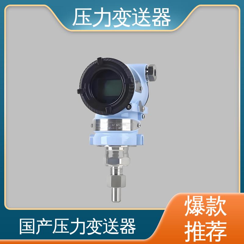 天康 TKA110A 电容式压力变送器 抗干扰能力强 生产厂商 来图定制