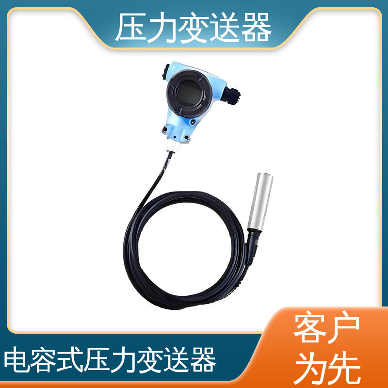 天康 TKA110A 风压变送器 抗干扰能力强 生产厂商 来图定制