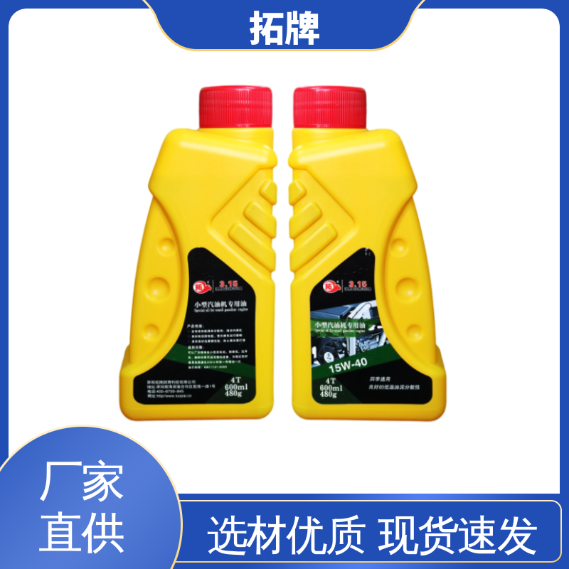 适用多种国产和进口汽车 SJ汽油机油 厂价供应 提高性能 拓牌