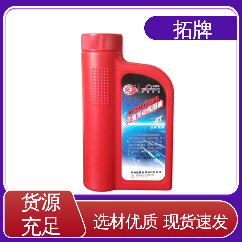 拓牌 发动机油 抗氧化 提高性能 汽车养护润滑油