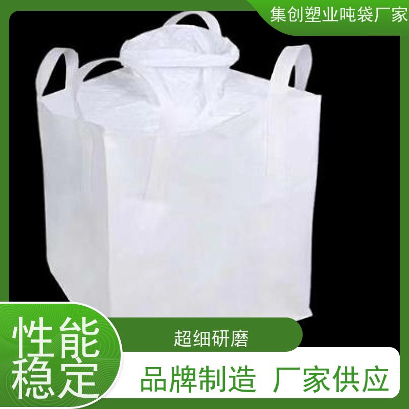 井字兜底吨袋 用途广泛 拉筋袋厂家定制 工厂品质保证 