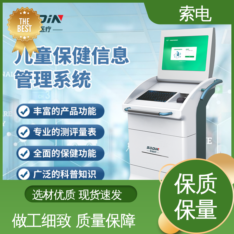 操作简便 立体C型机身 儿保工作站 过程简易化 索电