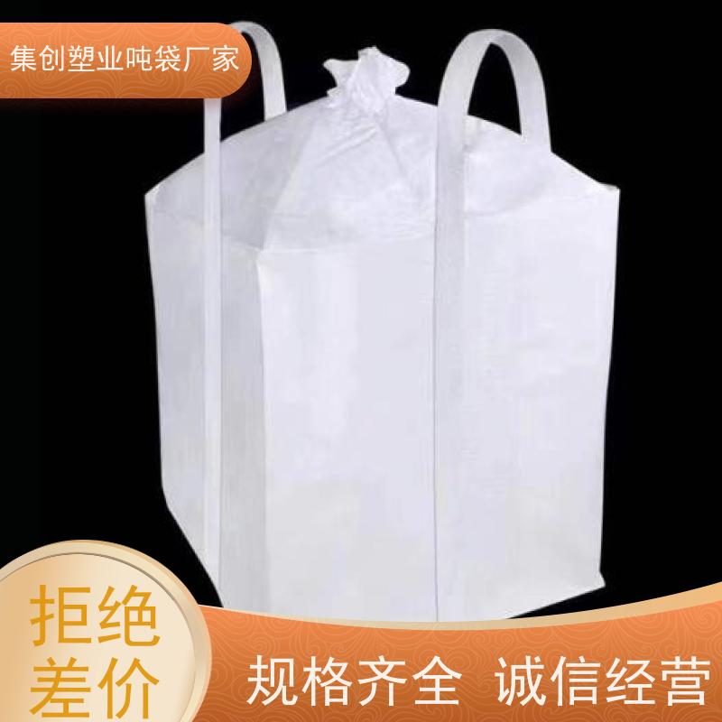 集创品牌 加厚太空袋污泥袋 高强度吊环吨袋 生产定制