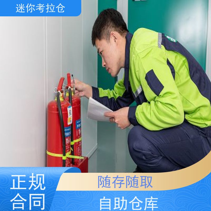 考拉迷你仓 上海浦东新区 家庭仓库 出租服务价目表