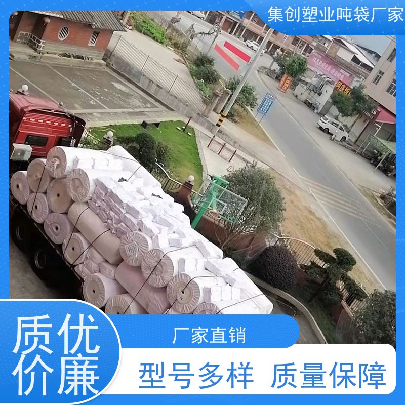 全新料白色长方形 建筑领域 防静电吨包袋 免费设计打样