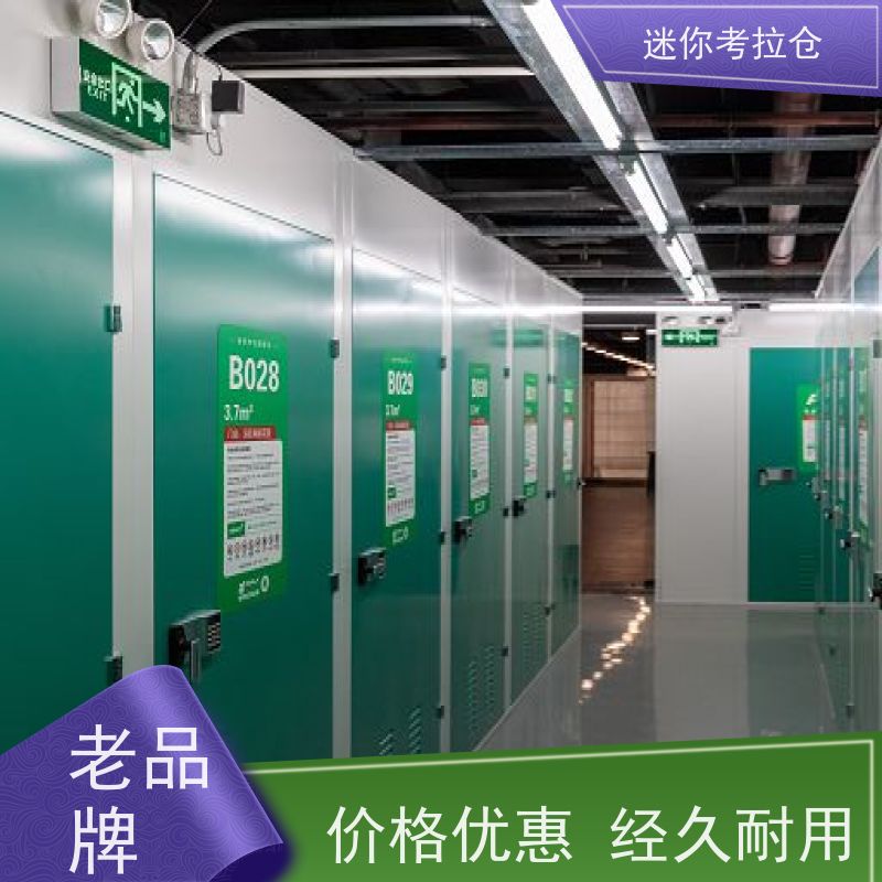 考拉迷你仓 上海杨浦区 闲置物品储存仓库 出租租赁