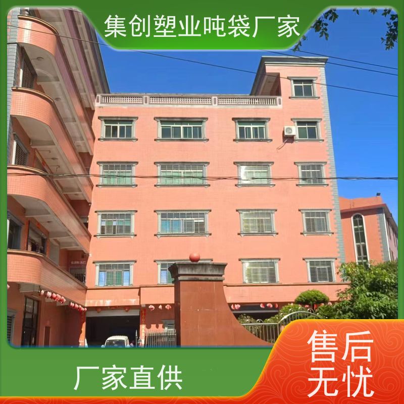 物流运输防渗漏 上料口虚焊 导电集装袋 厂家白色上敞口 