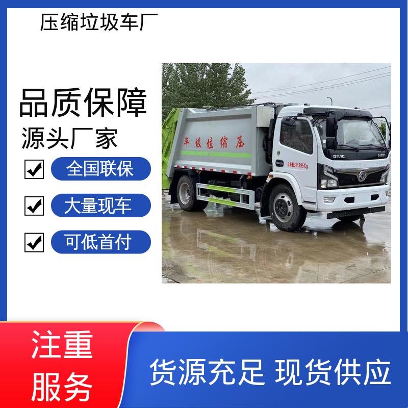 东风 8方 餐厨垃圾车 本月来电立减一万 油缸加粗 承载力强