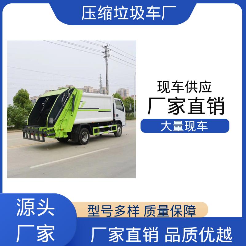 东风 纯电动 后装式垃圾车 包上牌上户 包送车 挂桶自装自卸环卫车