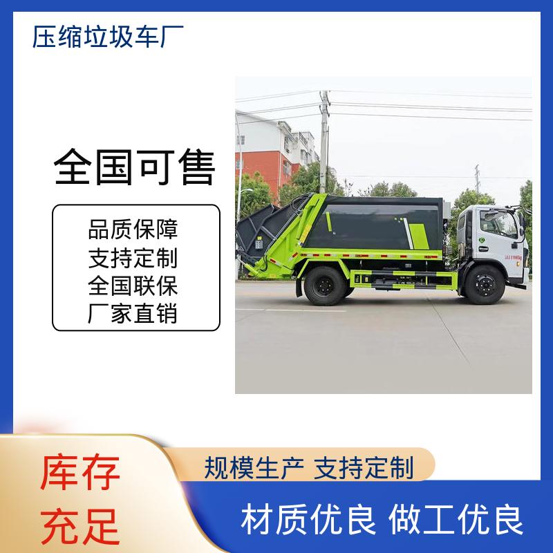 程力 混动 垃圾车 来厂看车包接送 节能低耗 可来图定制