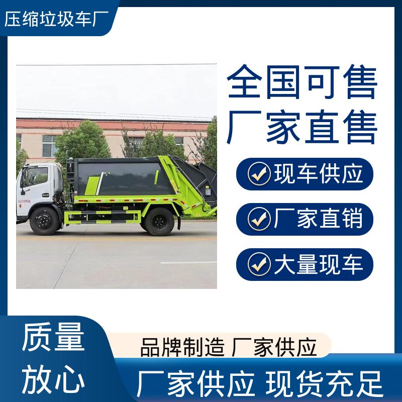 江淮 12方 餐厨垃圾车 包上牌上户 包送车 油缸加粗 承载力强