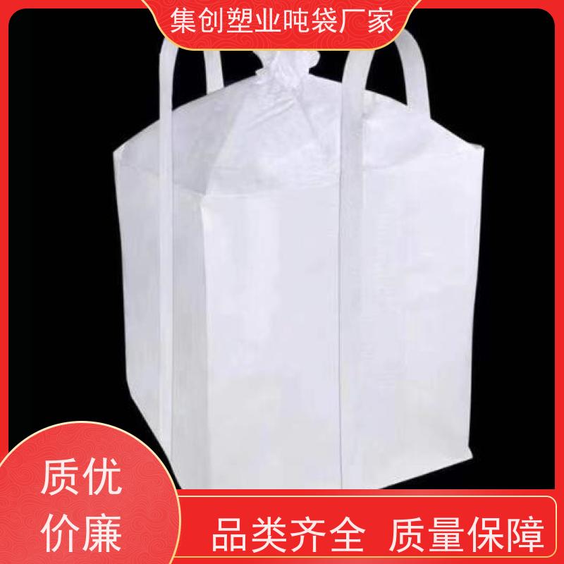 集创品牌 环保吨袋 厂家内拉筋吨包袋 免费设计打样