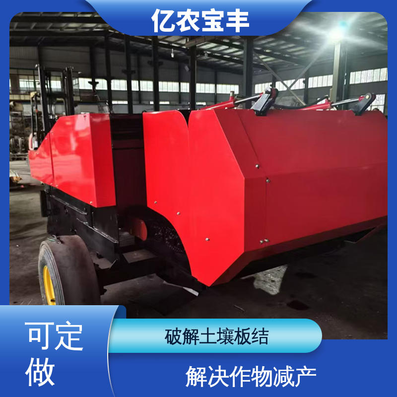 可定制 废地膜回收机械 破解土壤板结 亿农宝丰