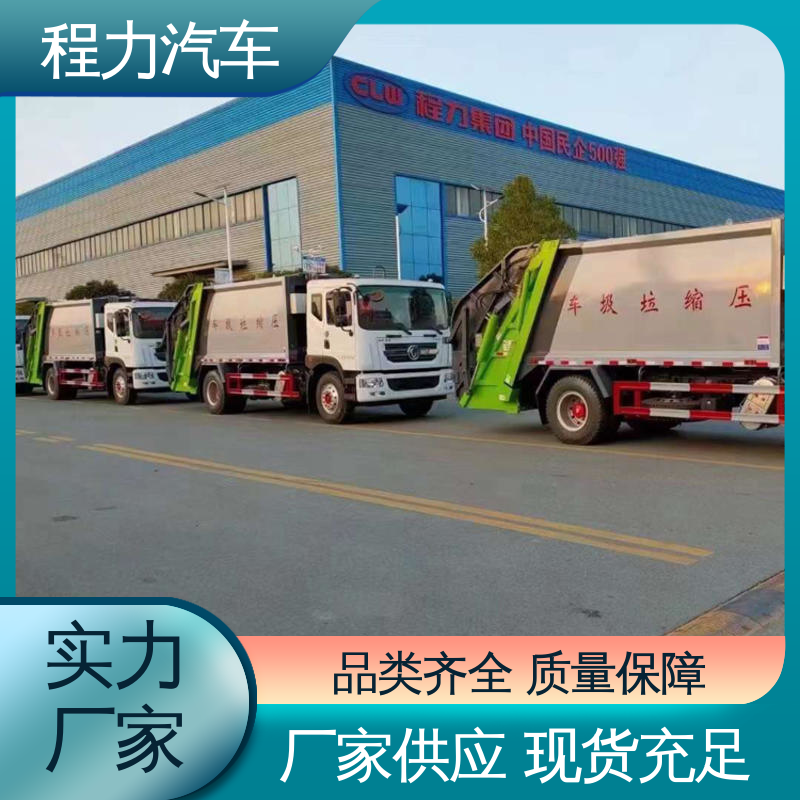 程力 扫路车 大量现车 底价供应 洗扫吸一体式作业