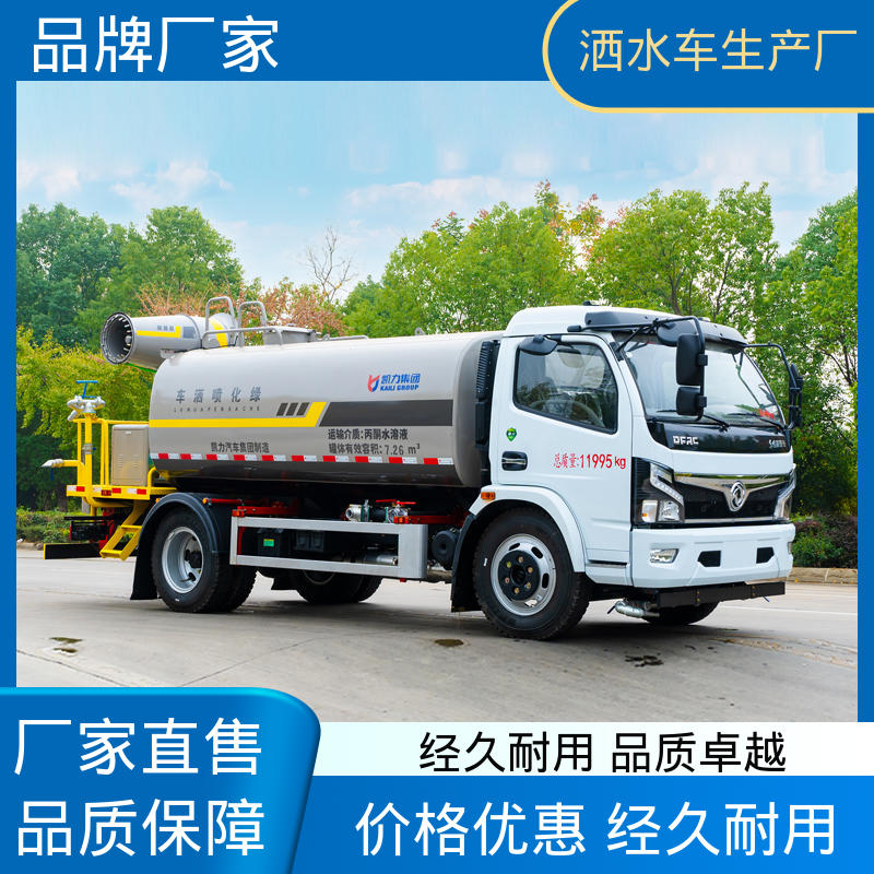 东风 道路降尘 操作简单 可定制生产 包上牌 15方 多功能洒水车