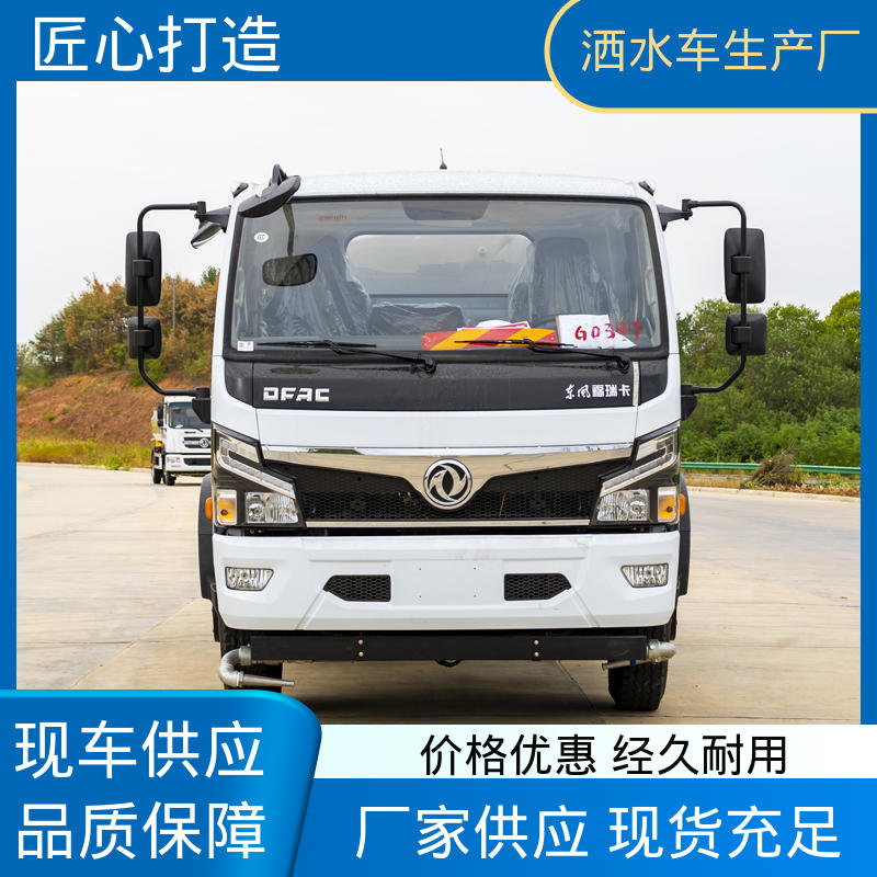 多利卡 配置齐全 可定做 市政园林绿化养护 抑尘洒水车 9方