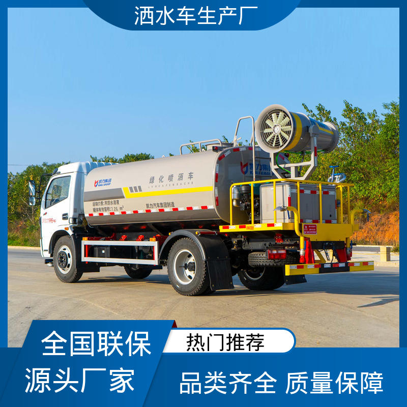 雾炮洒水车 来厂看车包接送 城镇马路抑尘养护 12吨 多利卡