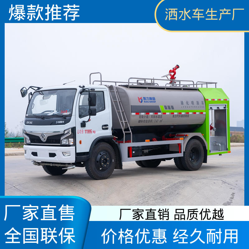 东风 运水车 来厂看车包接送 5方 方圆形罐体 装载量大