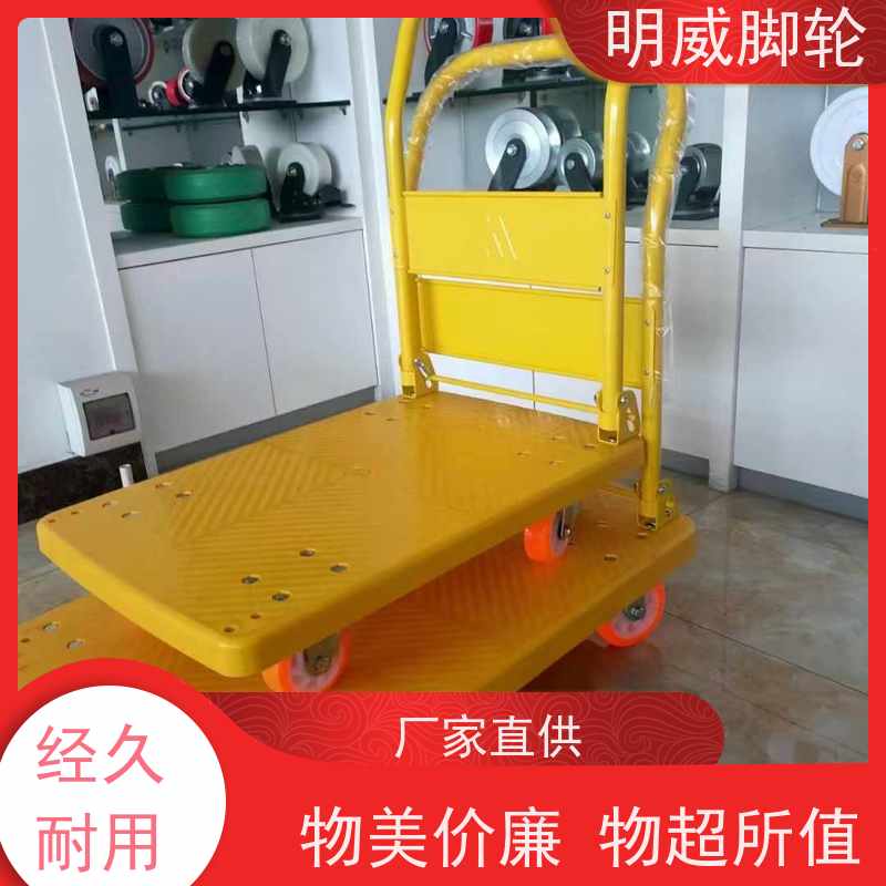 明尚 仓库 塑料平板手推车 多功能使用 源头厂家
