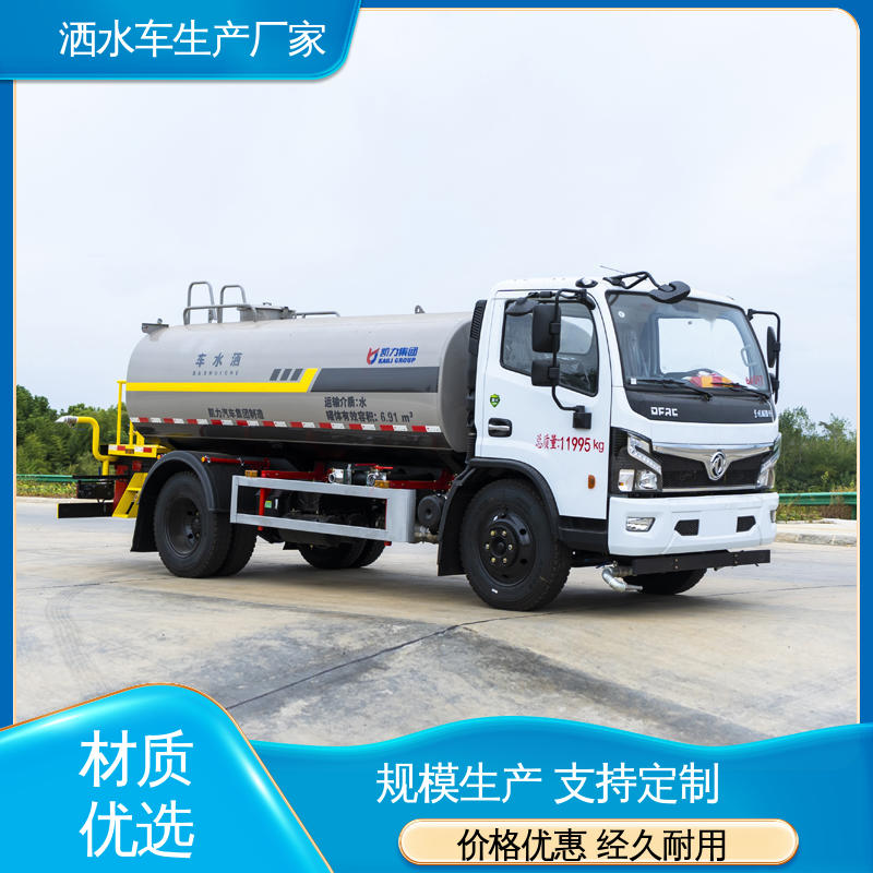 混动洒水车 厂家底价 定制出售 10方 防灰尘扬起 减少污染 多利卡