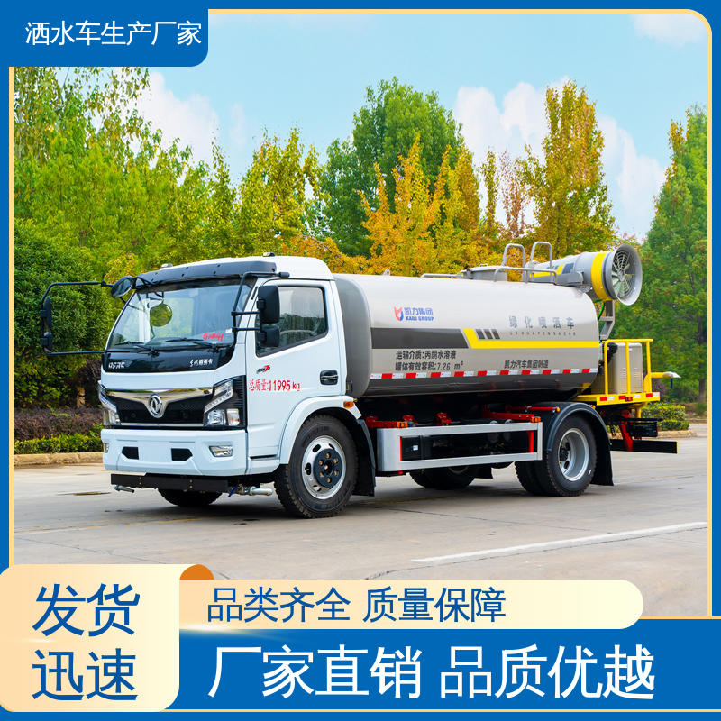 程力 15方 抑尘车 市政园林绿化养护 来厂看车包接送