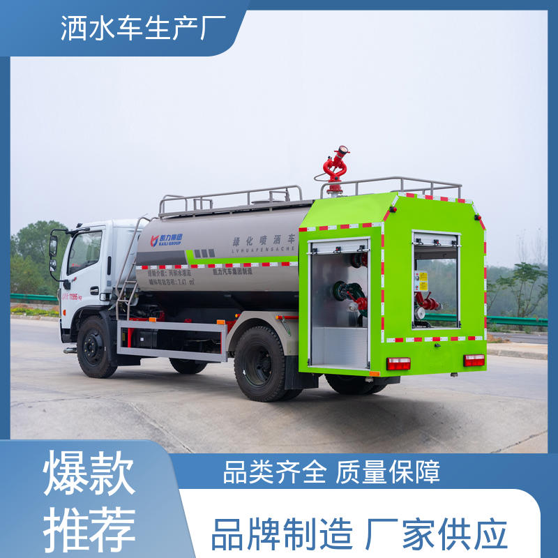 福田 本月来电立减一万 多功能洒水车 小型 方圆形罐体 装载量大