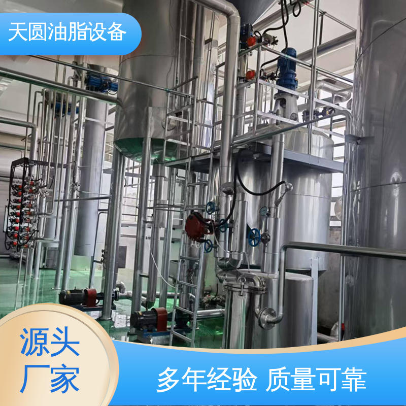 免费指导安装 自动化清洗系统 羊油精炼设备 天圆