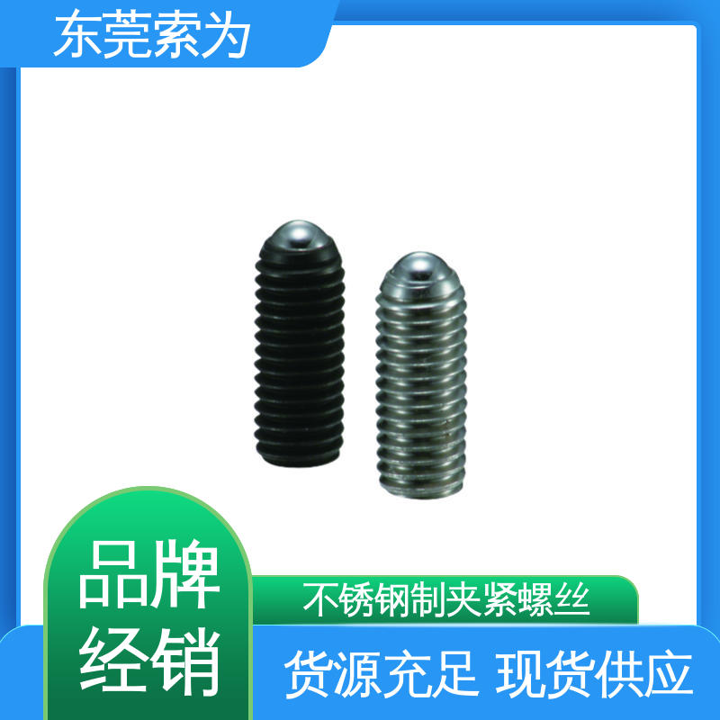 索为供应 SCSS-R 不锈钢制夹紧螺丝 整球型 现货直供