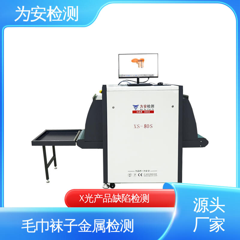 源头工厂 断针报警机 金属异物检测机 用于箱包厂 可自动剔除不良品
