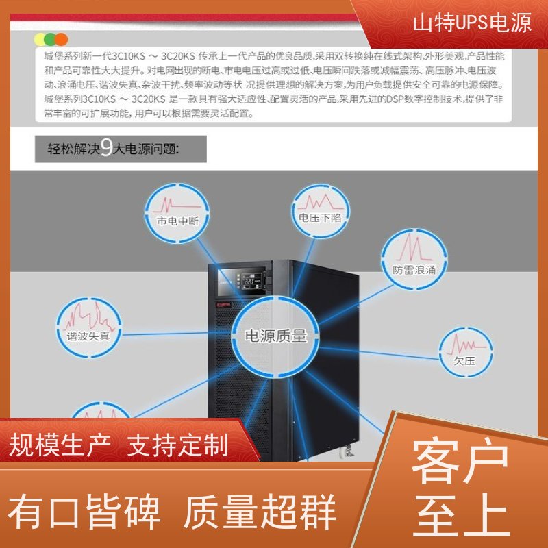 UPS不间断电源 C1KS 外接蓄电池 维保服务 华南区代理 安装维修维护