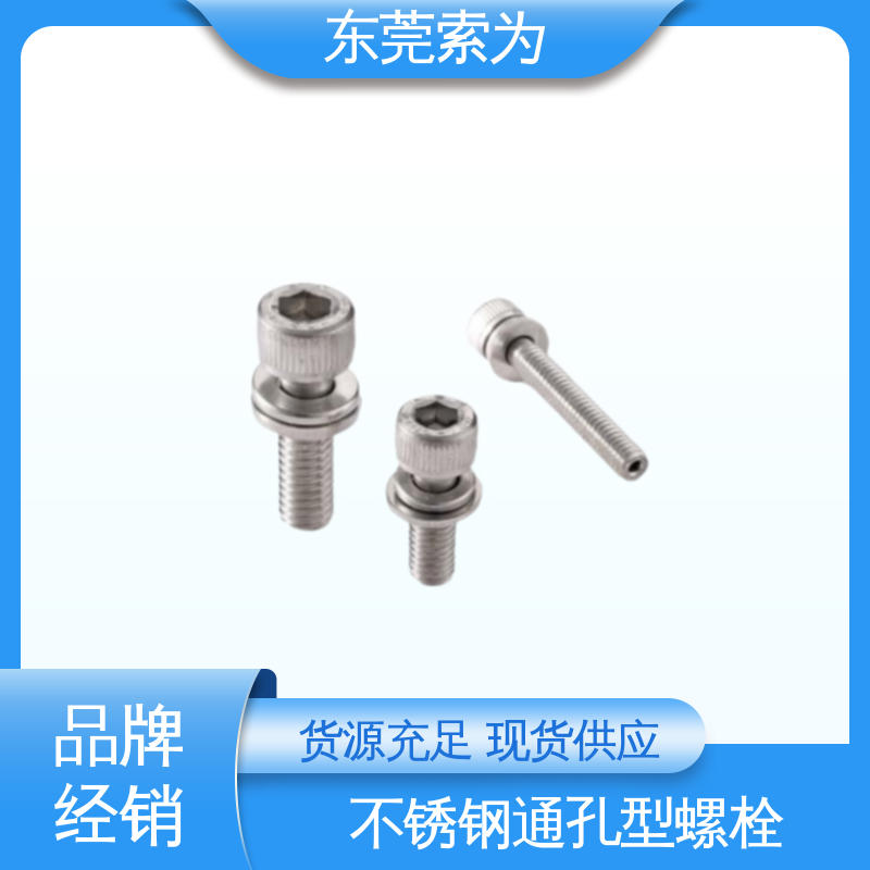 索为供应 NBK SVSQLG 通孔型螺栓 垫圈装入型 半导体制造装置用