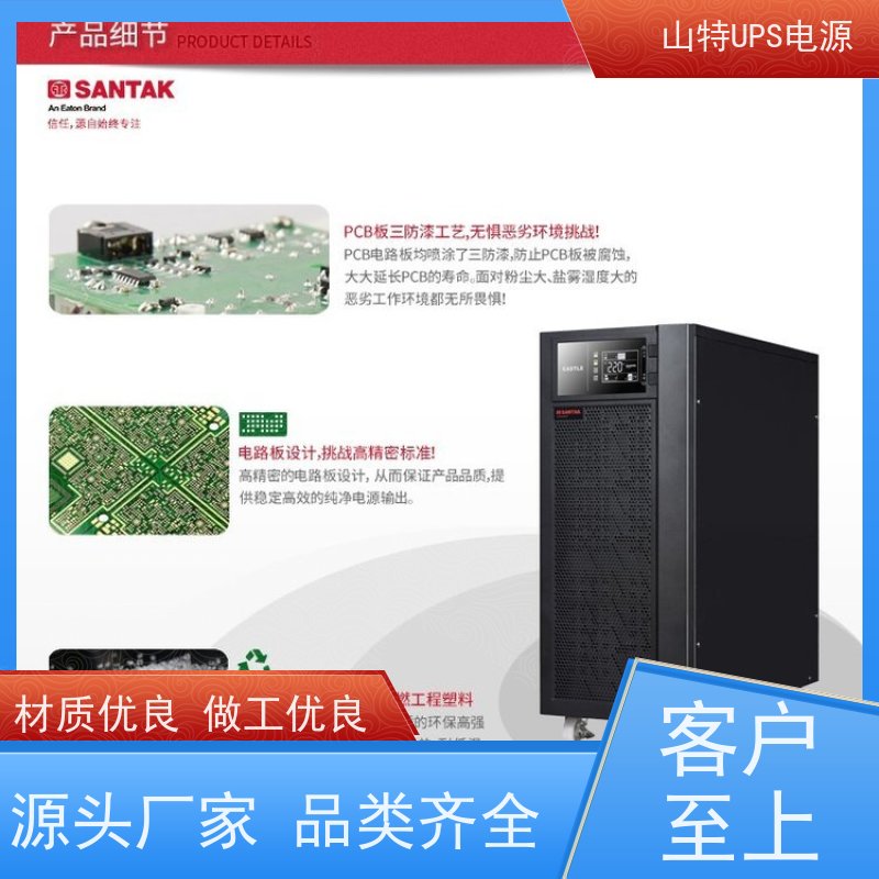 UPS电源代理商 3C3HD-80K 单进单出 外接蓄电池 质量保证 库存充足