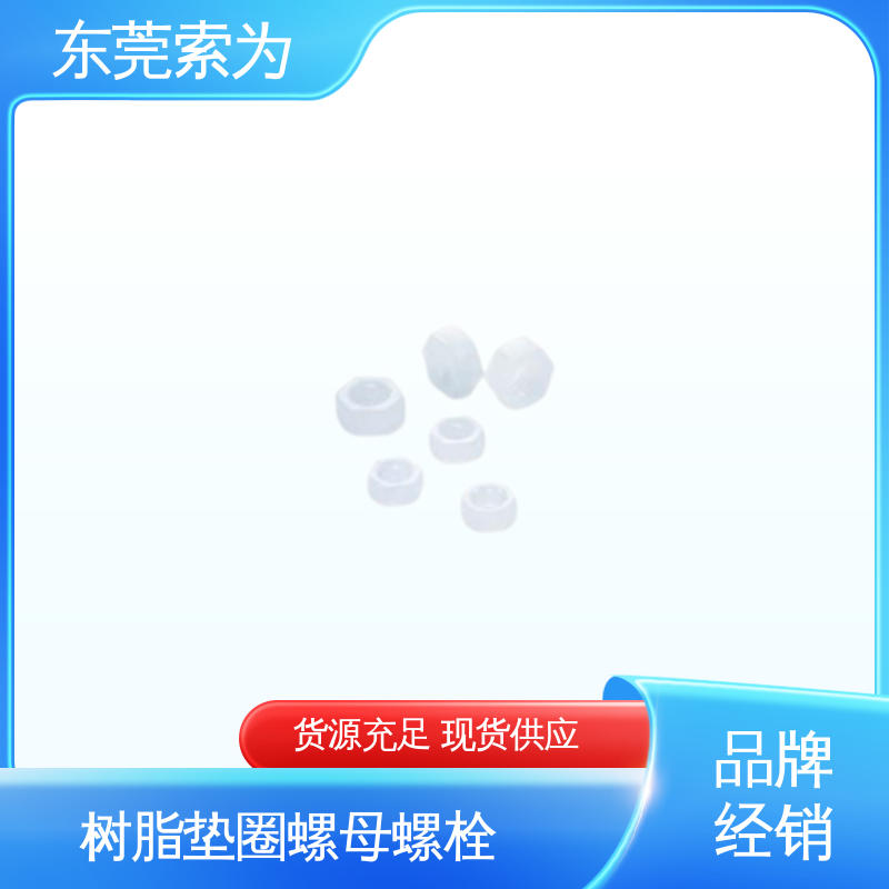 索为供应 日本锅屋NBK SPV-W螺母螺栓 耐药性 用于轨道交通设备制造