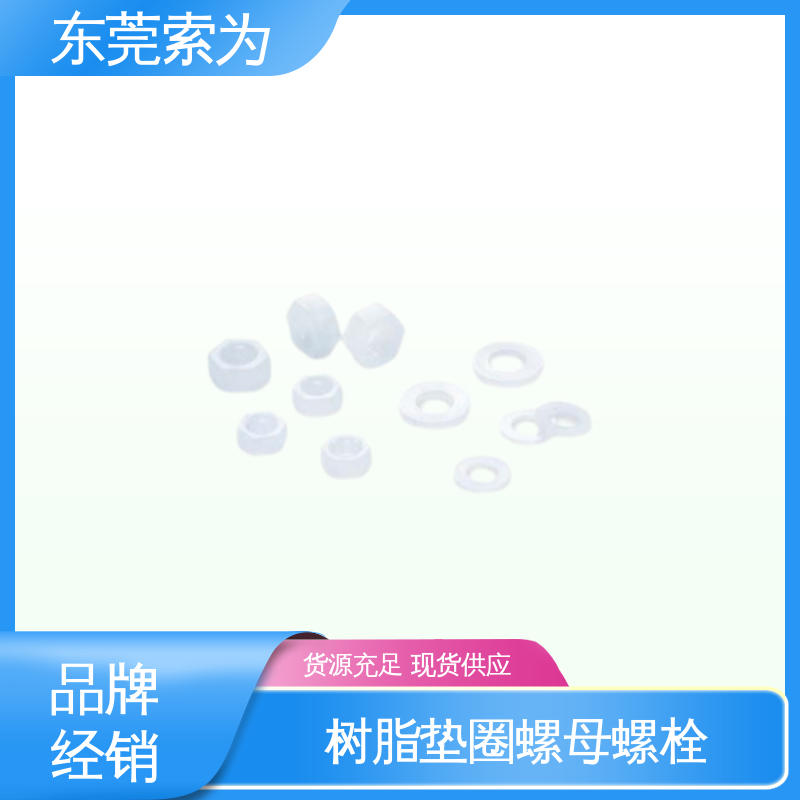 供应 NBK SPV-W 树脂螺丝 耐药性 用于通信设备制造