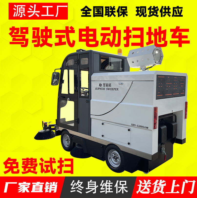 五刷电动扫地车 学校道路物业小区 寿命长 乳品厂 驾驶型公路清扫机